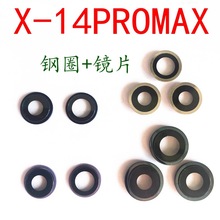 钢圈镜片8Plus/X/XS max/11/12/13 14 Pro Max适用苹果摄像头玻璃