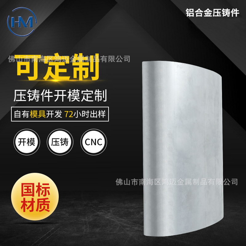 铝型材厂家压铸加工铝合金外壳 精密五金件CNC加工高压铝合金压铸