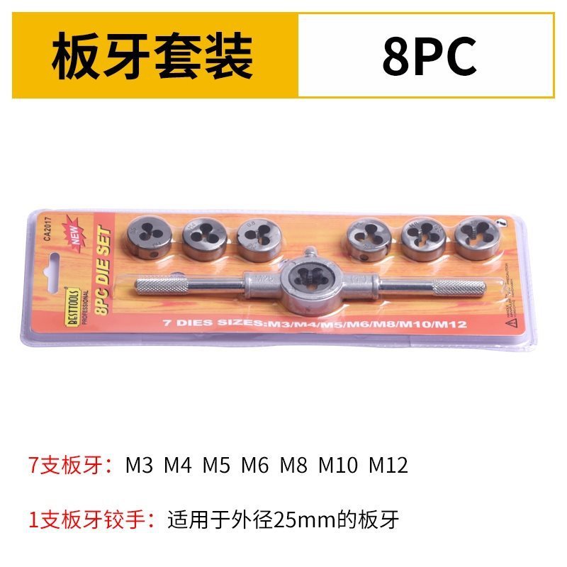合金钢丝锥板牙工具手用丝攻扳手圆板牙绞手架公英制德国进口套装|undefined
