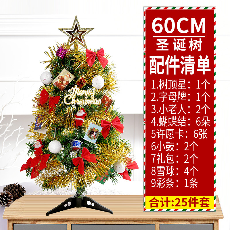 60cm Paquete de bienestar árbol