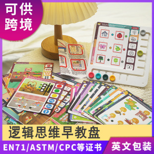 Cross-border children's logical thinking early education table toy puzzle box challenge big entrance game training institution gift