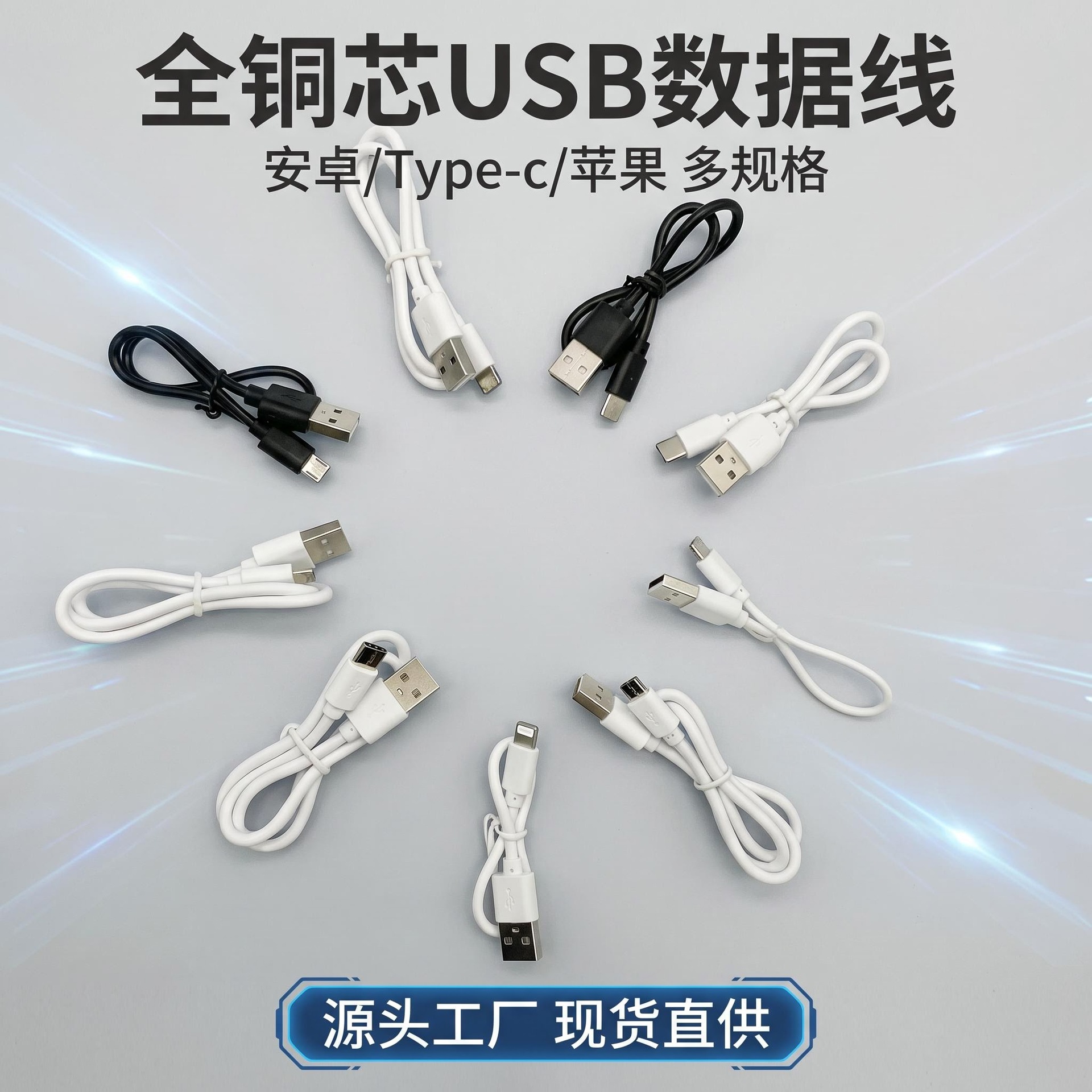 USBV8安卓充电线type c数据线Micro电流充电宝小家电Type-C快闪充