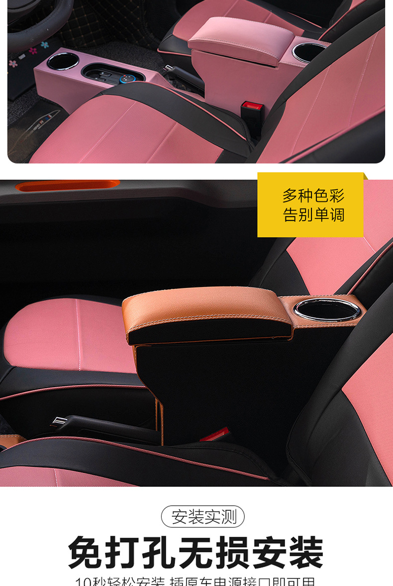 Wuling Hongguang mini armrest box integrated Hongguang miniev macaron armrest box mini interior decoration storage