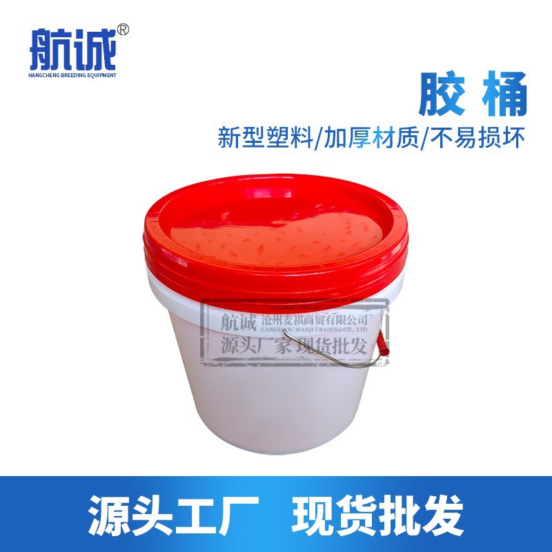 现货10L工业塑料桶带盖圆形10升涂料桶食品化工防冻液机油包装桶