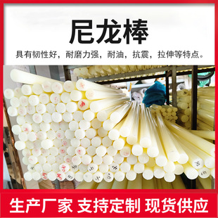 White Nylon Rod Supply High Temperature Resistant Engineering Pp Plastic Rod Pa6 Cast Solid Pom Nylon Rod Polypropylene