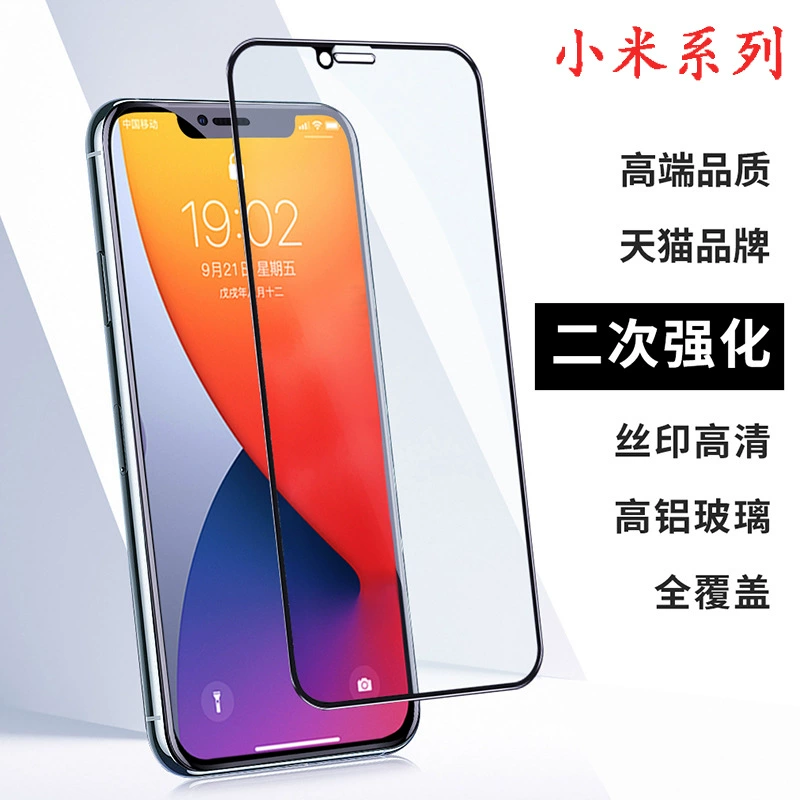 Подходящий для Xiaomi 10/11 молодежный высокий алюминий высокое определение стальная пленка 8/9tpro большой дуга 11x анти-стат Lite 5G