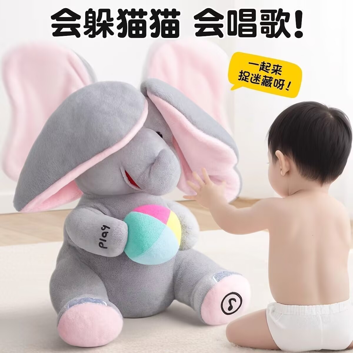 Elefante de Peluche para Juego de Escondite, Con Música y Movimiento, para Apaciguar Bebés image 4