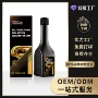 多功能积碳日常护理清洁剂