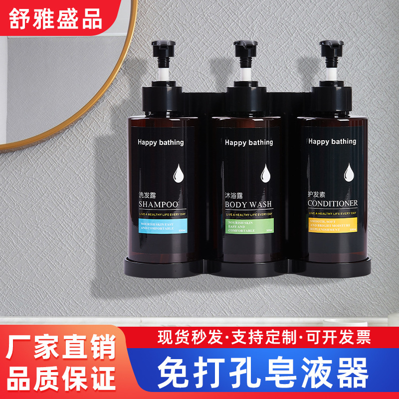 酒店壁挂皂液器免打孔安装按压洗发沐浴皂液器浴室液体分装瓶批发|undefined