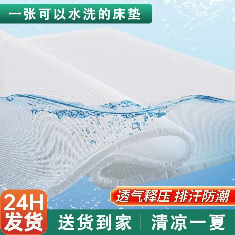 Моющийся матрас для защиты позвоночника, дышащий 3D-матрас из воздушного волокна, тонкий студенческий общежитие для пожилых людей, устойчивый к плесени и влаге, матрас без клея