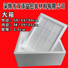 邮政泡沫箱加厚海鲜保温箱水果生鲜蔬菜冻品泡沫箱大号保鲜泡沫箱