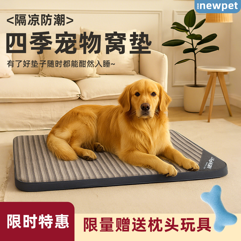 宠物矩形床Rectangular bed 沙发床Pet sofa 宠物窝Pet kennels|ms