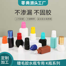 2ML嫁接睫毛胶水瓶15ml美睫点胶瓶6ml7ml黑胶韩版包装美睫胶水瓶