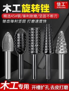 Woodworking rotary file grinding drill wood grooving hardwood carving special electric alloy grinding head wood Yatongsi