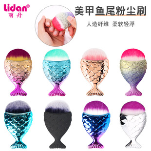 Manicure Tools Nail Art Dust Brush Nail Cleaning Brush Fish Tail Brush Nail Brush Mermaid Makeup Brush Removable