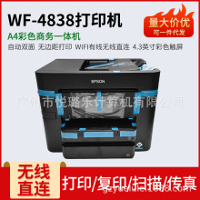 ������WF-4838 ���߲�ɫ��ī����칫�๦��һ���˫��˫��˫ɨ