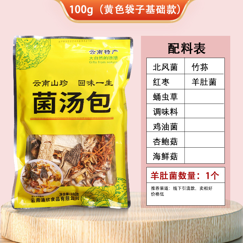 Base bag, 100 gram