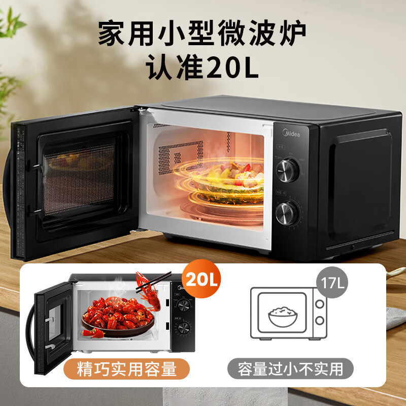 美的微波炉家用公司热饭菜微蒸烤箱一体多功能变频智能平板微波炉|undefined