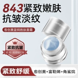 冻干粉;贴片面膜;液态精华