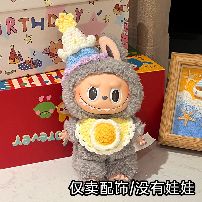 labubu帽子小围兜拉布布娃衣口水巾娃娃编织厂家直销配饰玩偶着替|undefined