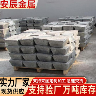 Antimony Ingot 0 #   1 #   2 # Metal Antimony Sb Flame Retardant Raw Material Metal Antimony Block High Purity Antimony Ingot for Alloy Smelting