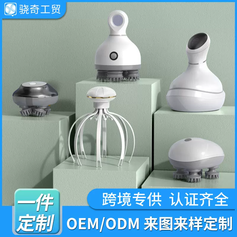 跨境头部按摩器电动充电八爪鱼头部按摩仪头疗灵魂提取器多爪