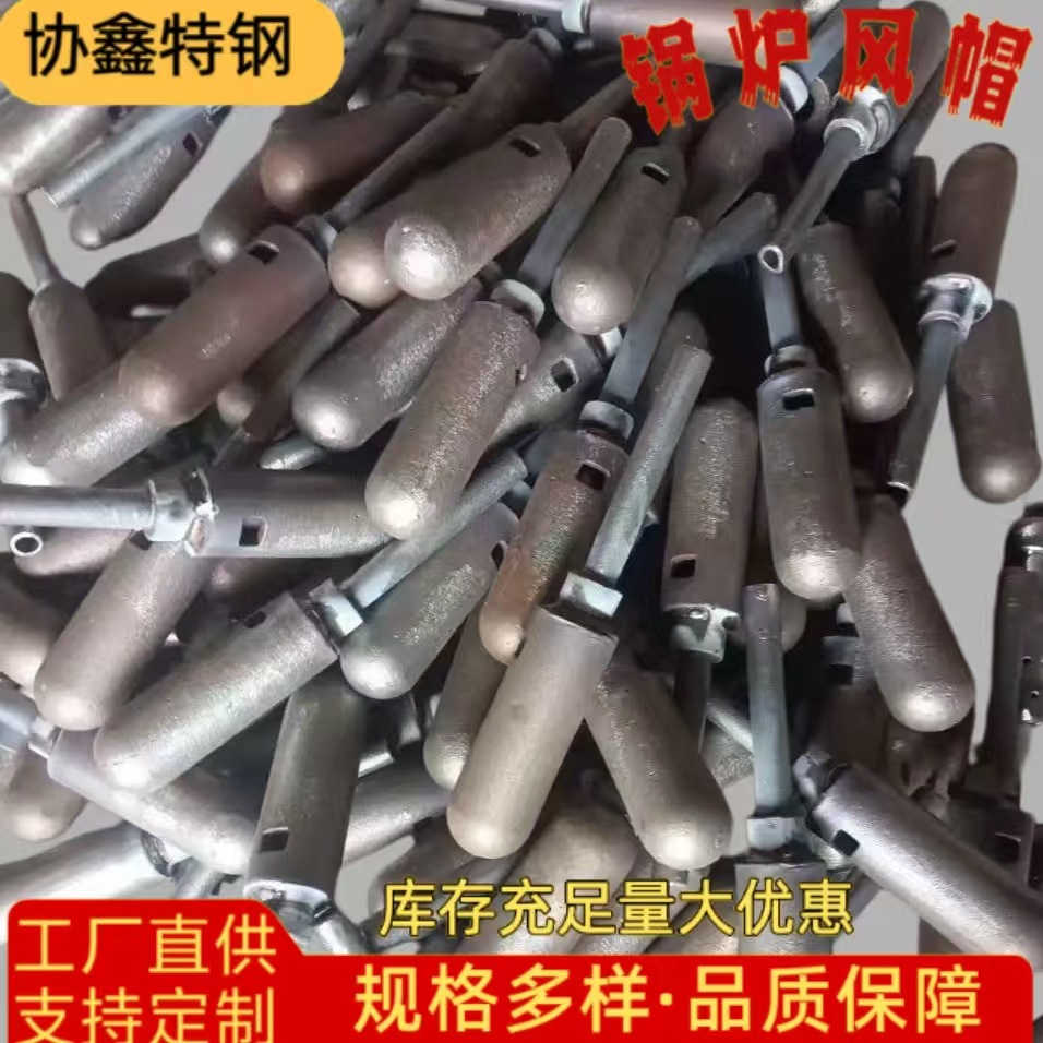 流化床锅炉风帽2520材质耐高温防漏渣长杆内螺纹风帽CFB锅炉专用