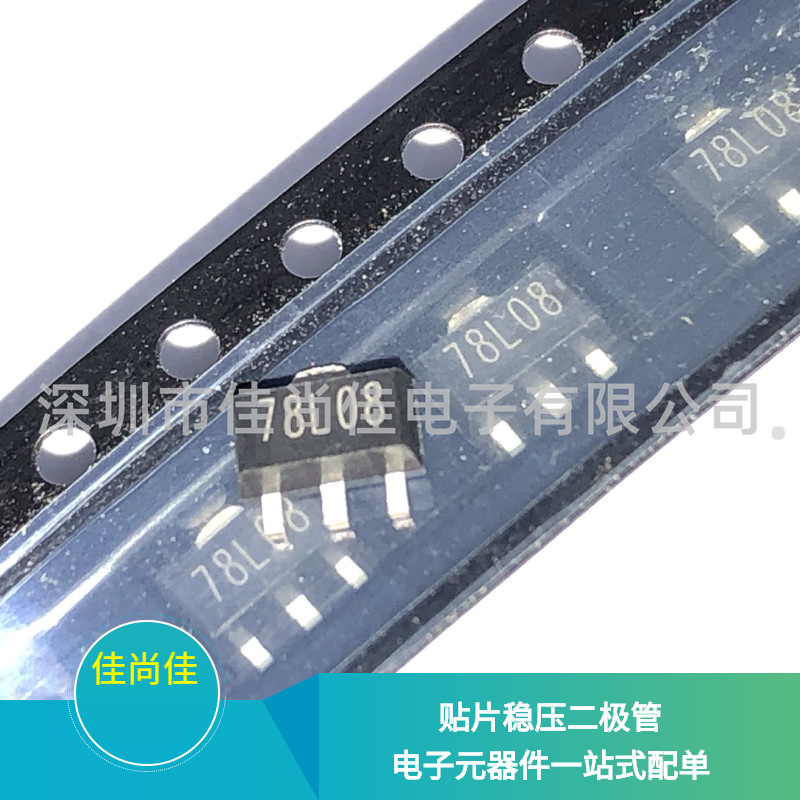 78L08 SOT89封装  贴片三端线性稳压管 现货