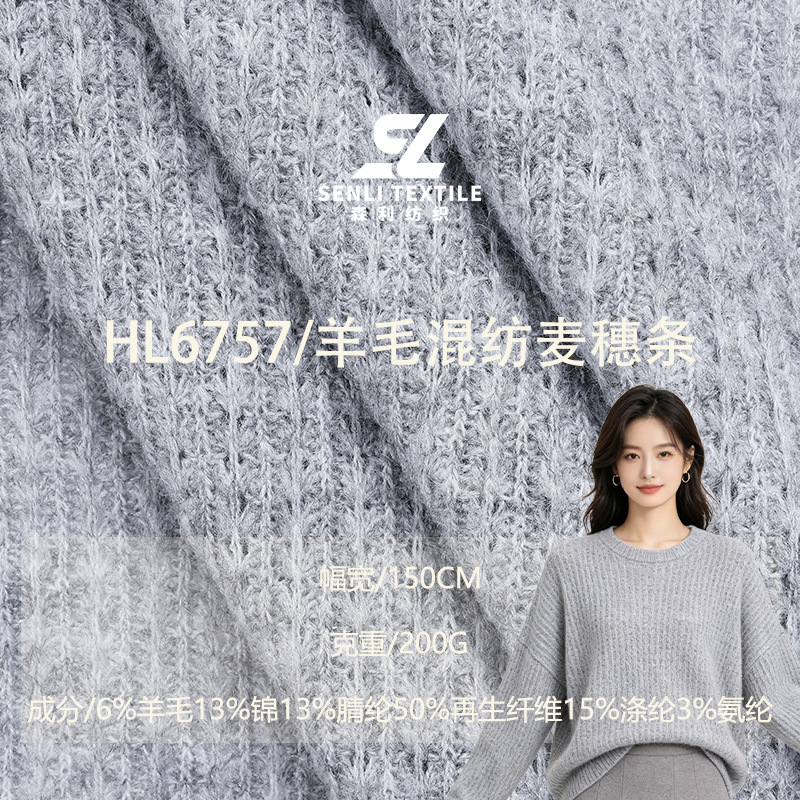 Acrylic Blend Soft Wool Fabric 200g Iridescent Yarn Retro Earth-Tone Knit Hat Base Sweater Fabric Acrylic Blend Soft Wool Fabric 200g Iridescent Yarn Retro Earth-Tone Knit Hat Base Sweater Fabric