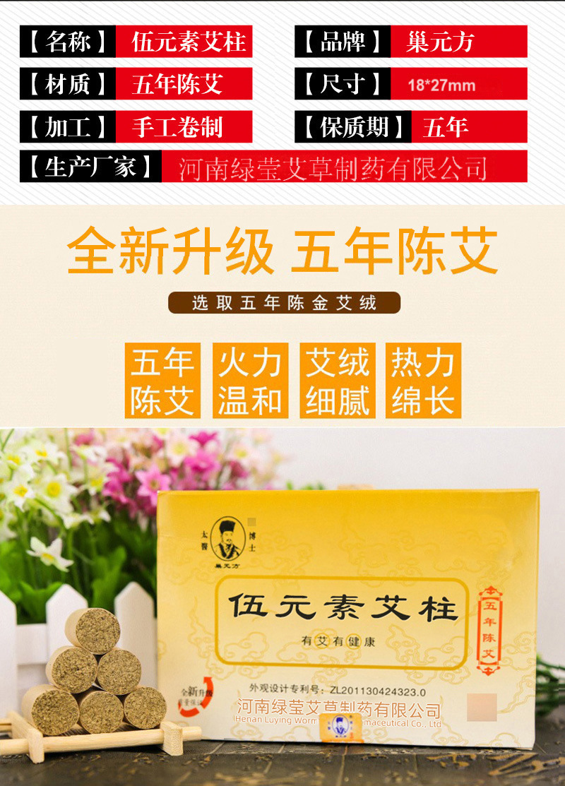 Wu Yuan Su Moxa Cones 108 Pcs Handmade Five Year Aged Moxibustion Sticks for Home Use quality and texture