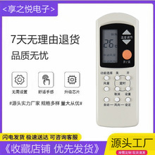 适用于松下空调遥控器A75C699 A75C666 A75C594底排为自动风向