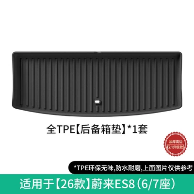 Modelə uyğun ayaqaltı – Floor Mats Trunk Mats Seat - 26-models-of-nio-es8-trunk-mat-six-or-seven-seats21-upgrade-w250011400