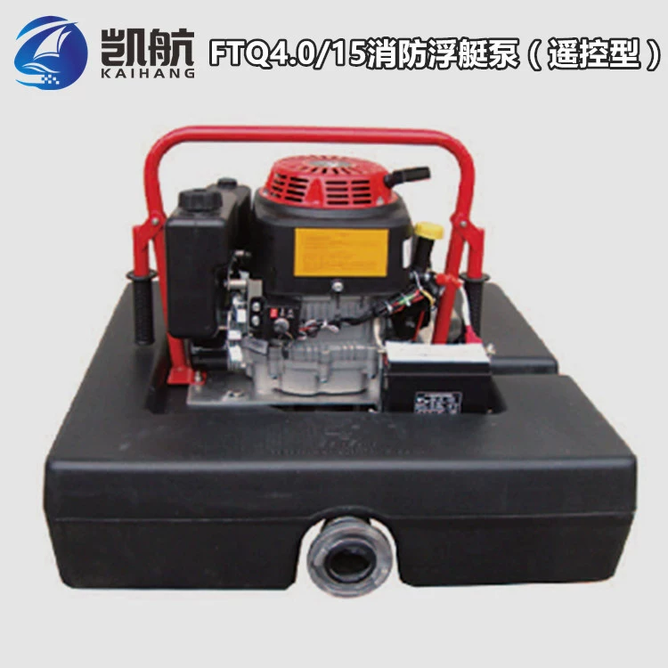 Насос пожарного буя (тип дистанционного управления) FTQ4.0/15 одноцилиндровый ручной подъемник пожарный насос 16HP