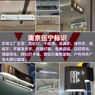 Hospital Hanging Sign Light Box Guide Sign Custom-Made Stainless Steel Signage For园区