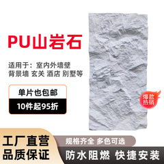 PU山岩ネット赤背景壁軽量PU石皮文化駅ホテル人工岩室内外壁煉瓦装飾