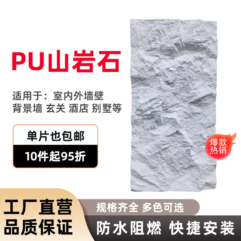 PU山岩ネット赤背景壁軽量PU石皮文化駅ホテル人工岩室内外壁煉瓦装飾|undefined