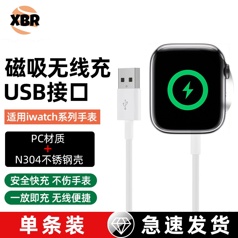 アップルウォッチ充电器适用iWatchアップルウォッチ充电器编み充电コードワイヤレスマグネット吸引充电|undefined