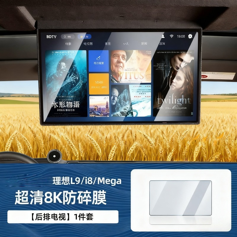 适用于理想L6L7L8屏幕钢化膜汽车内屏幕防刮膜装饰必备用中控配件|undefined