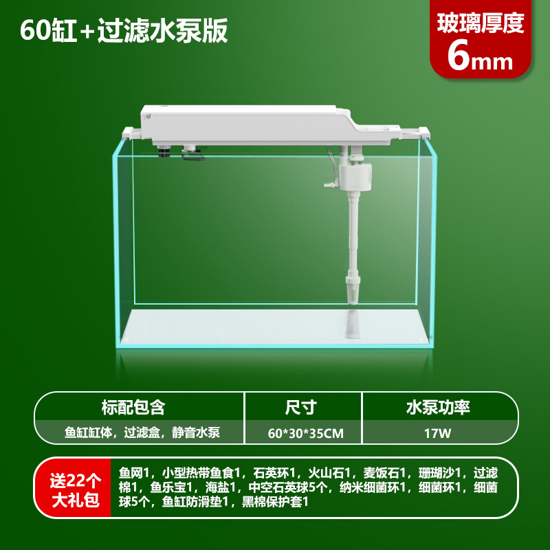 Filter, set, 60cm