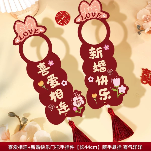1 Pair [Love Connected_Happy Wedding—Flower Door Knob]