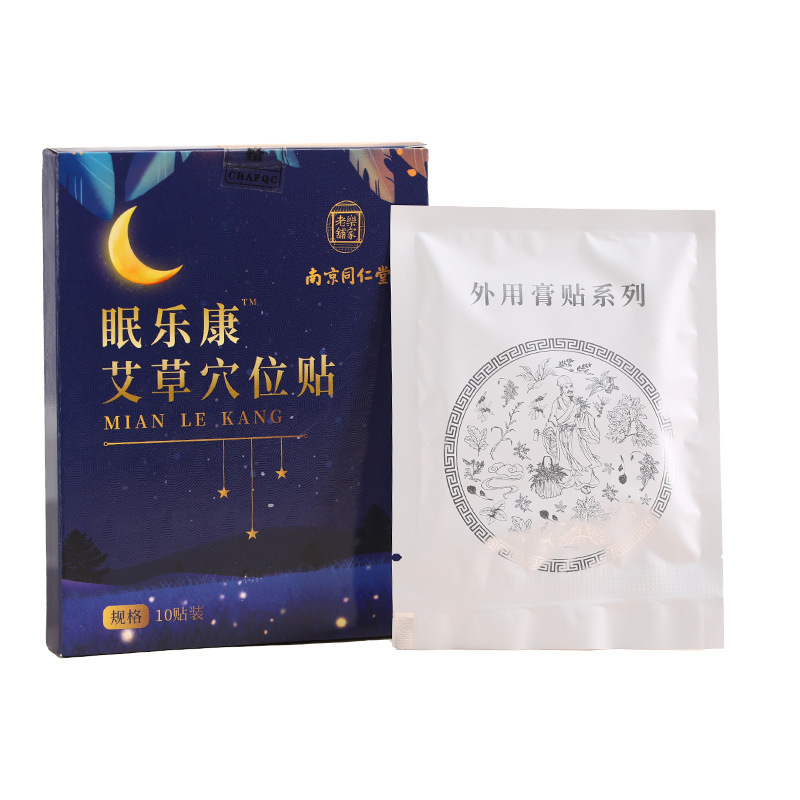 南京同仁堂睡眠保健貼り植物精油安眠貼り成人児童家庭用足裏睡眠ツボ貼り|undefined