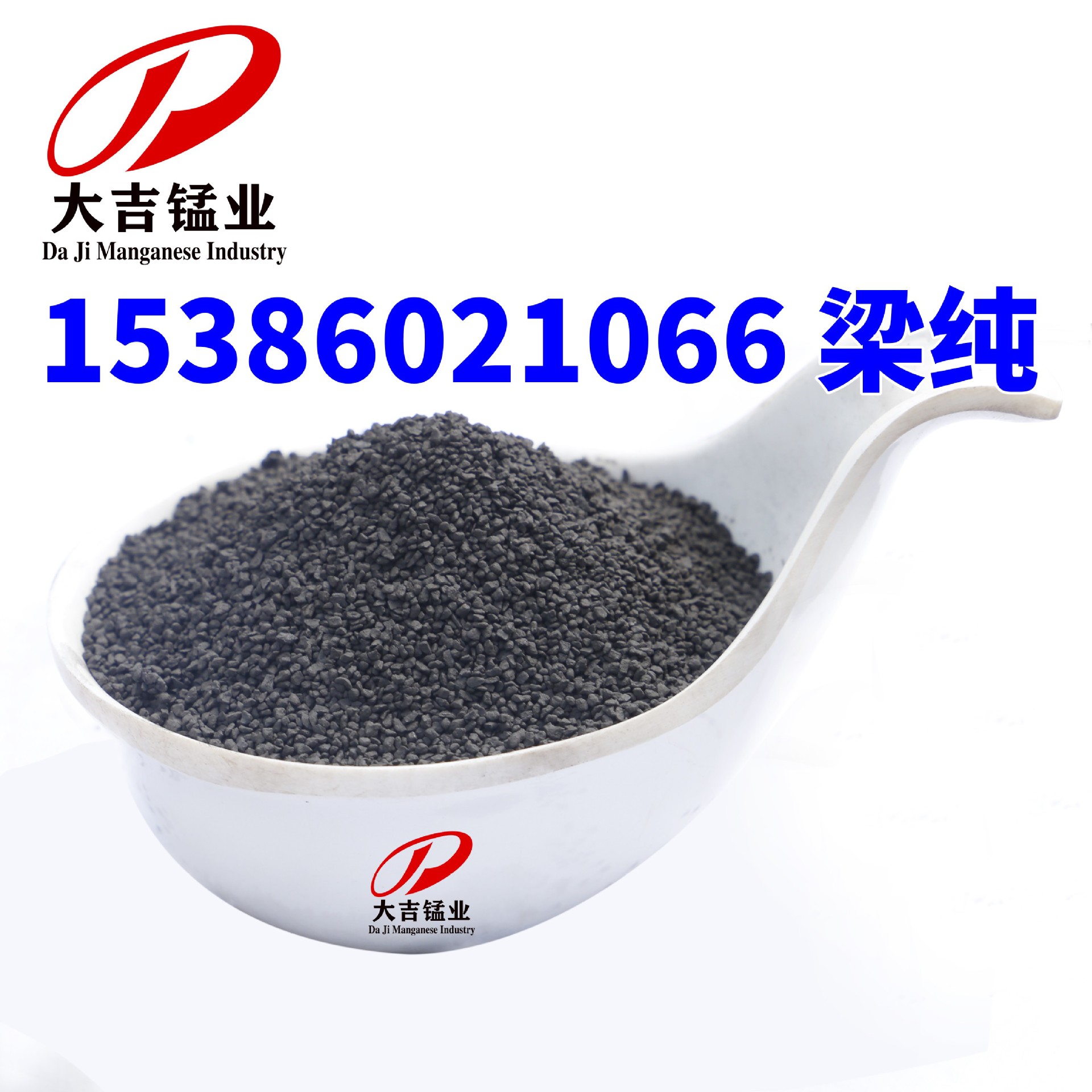 大吉锰砂滤料,过滤器用锰砂滤料,滤池用锰砂滤料地下水重金属超标