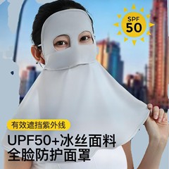 パンダスタイル日焼け止めマスク女性用夏フェイスマスクアイスシルク薄型マスクフルフェイスカバー屋外UV保護