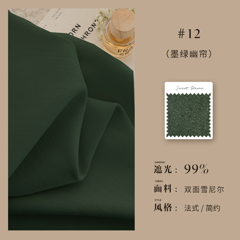 绍兴柯桥新款双面雪尼尔现代简约意式风高遮光窗帘布客厅卧室定制|undefined