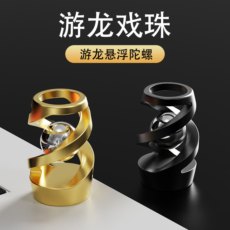 解压金属桌面游龙陀螺爆款抖音亚马逊爆品桌面小摆件科技减压玩具