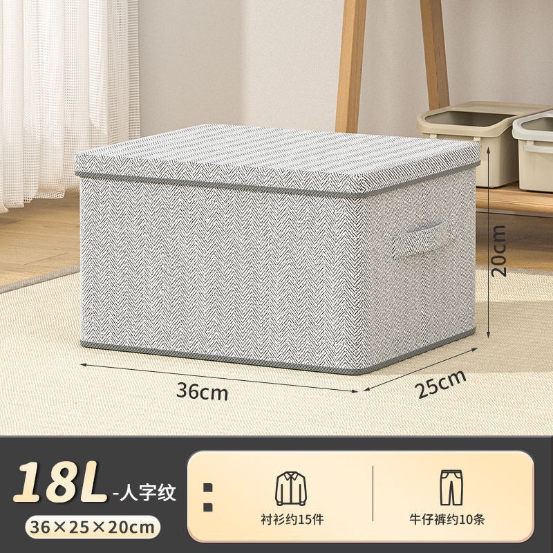 18L 그레이 헤링본 수납박스 [36*25*20cm]