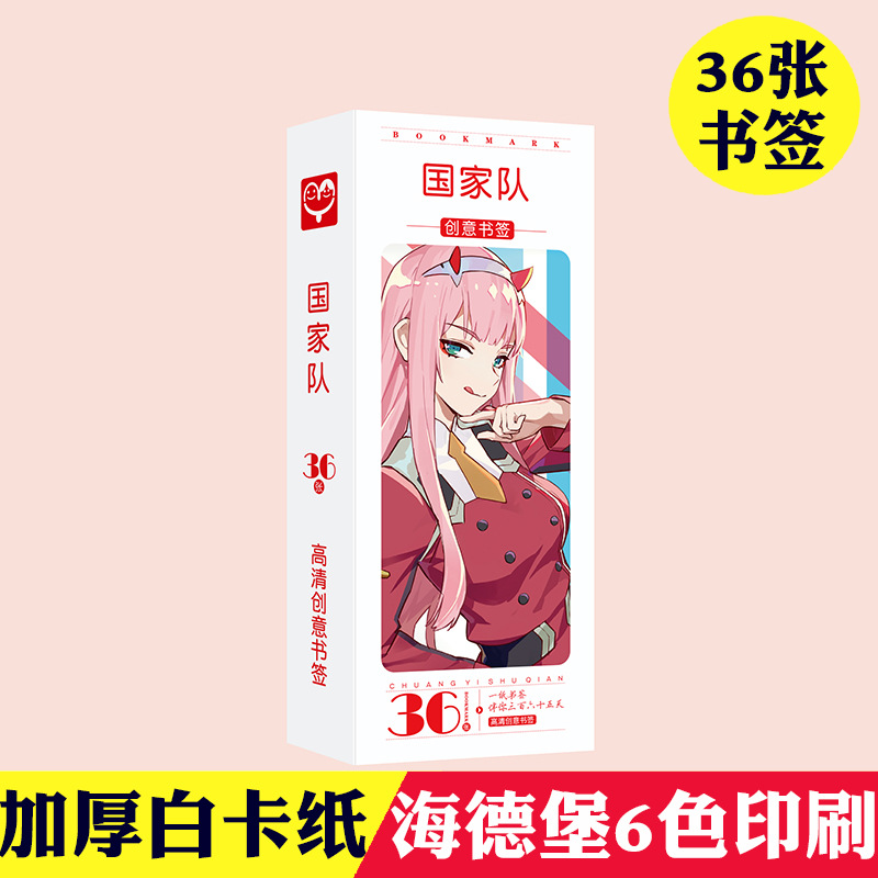 DARLING in the FRANXX书签 盒装36张 亲爱的弗兰克斯创意小卡片