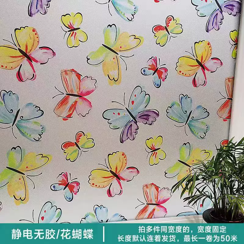 静电免胶玻璃贴纸七彩蝴蝶 浴室透光不透明防窥膜 热卖玻璃贴膜