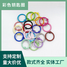 ��ɫ����耳׿�30mm耳�ȦƽȦ��ɫO��ȦDIY�Ʒ���