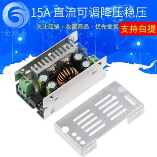 DC-DC adjustment, antihypertensive high-efficiency high power 48 36V to 24 19 15 15 9 5 3V power module 15A